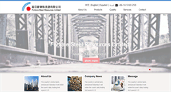 Desktop Screenshot of fortune-steel.com